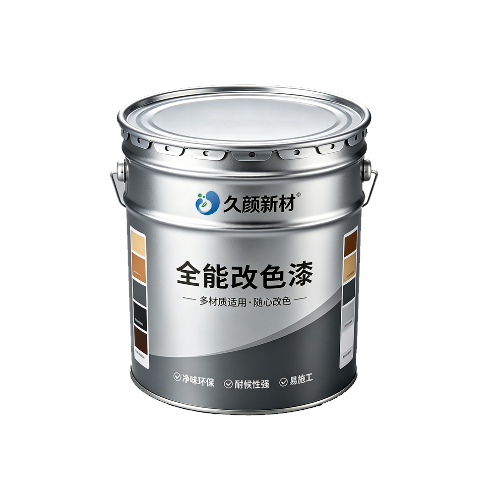 合肥改色漆